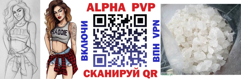 A-PVP кристаллы  хочу наркоту  Электроугли 