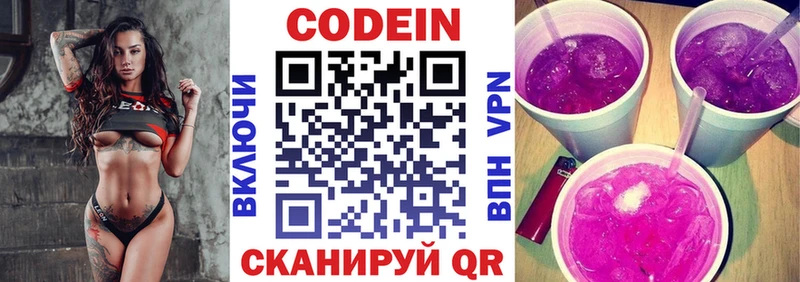 Кодеин Purple Drank  Электроугли 