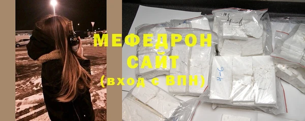 мяу мяу кристалл Ветлуга